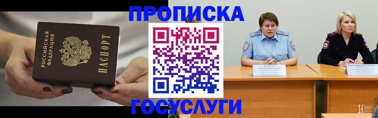 прописка в квартире в Ростове-на-Дону