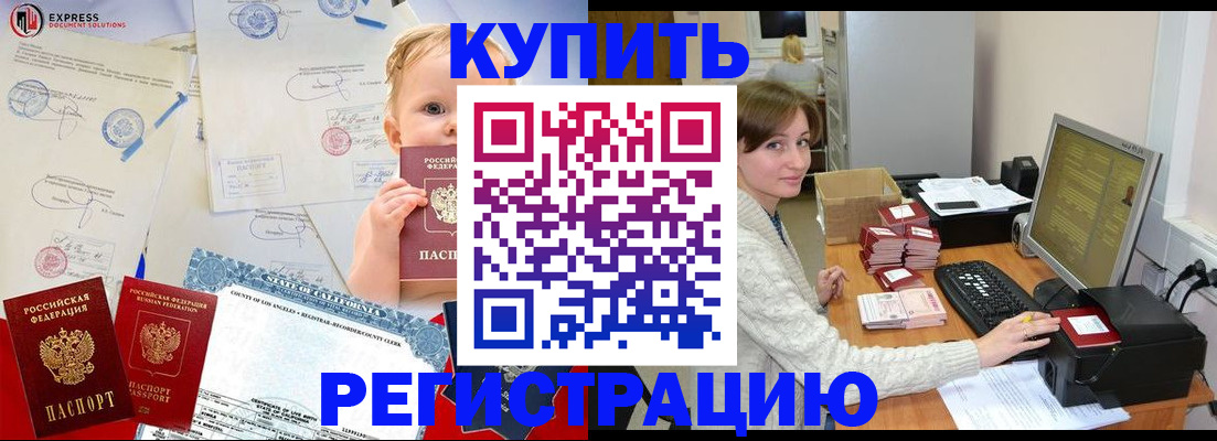 прописка поиск в Ростове-на-Дону